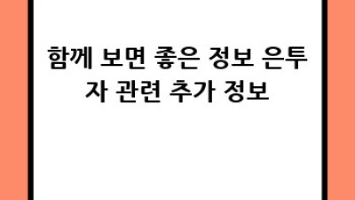 은투자 시작하기: 초보자를 위한 ETF 투자 가이드