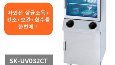 선경산업 살균건조기: 솔직 후기와 꿀팁 대방출! ✨